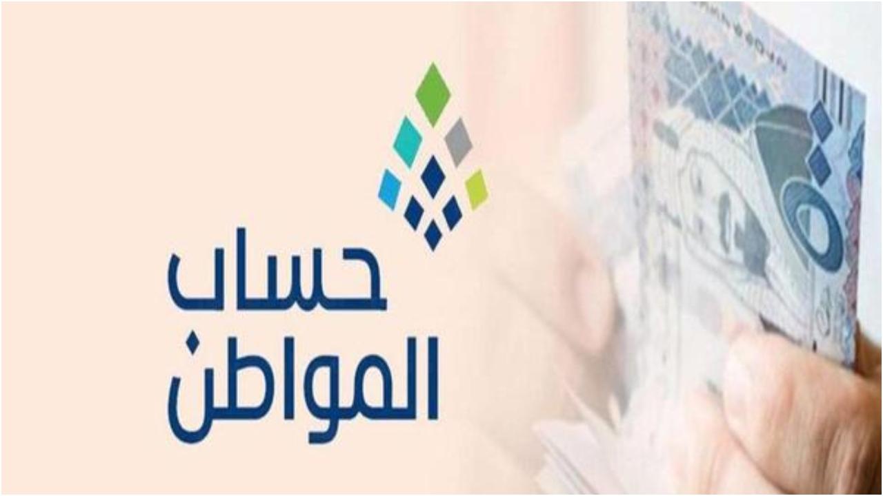 المتزوج الذي يعيل والدته هل يكون مؤهل في حساب المواطن