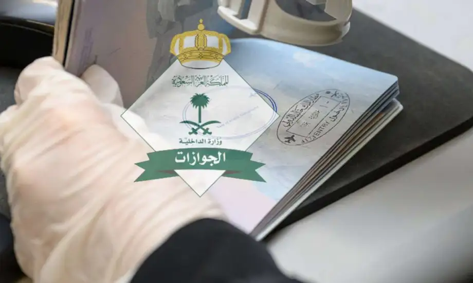 معايير الصورة الشخصية في جواز السفر السعودي