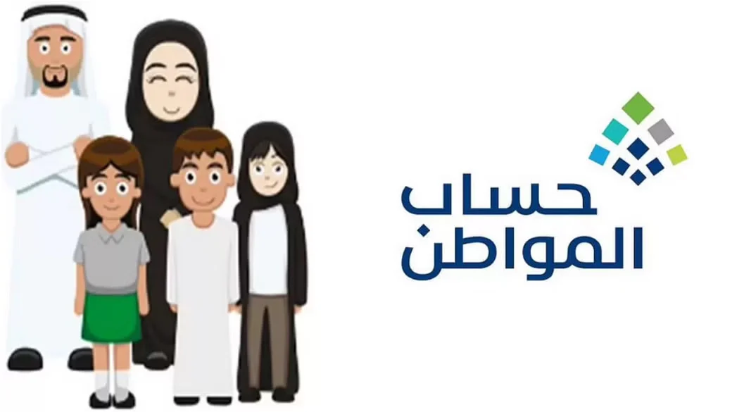 إليك آلية الاعتراض في حساب المواطن