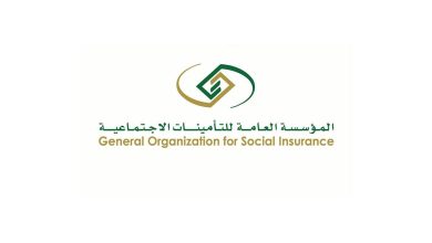 التأمينات السعودية تحسم