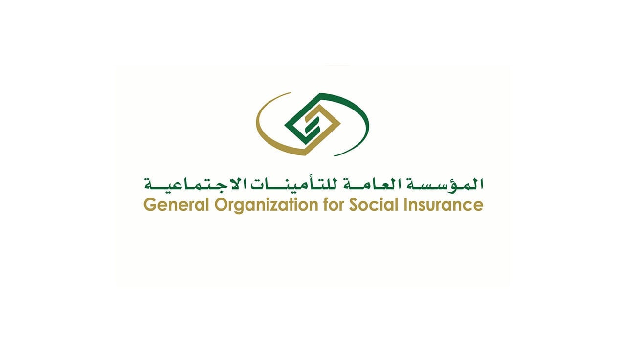 التأمينات السعودية تحسم
