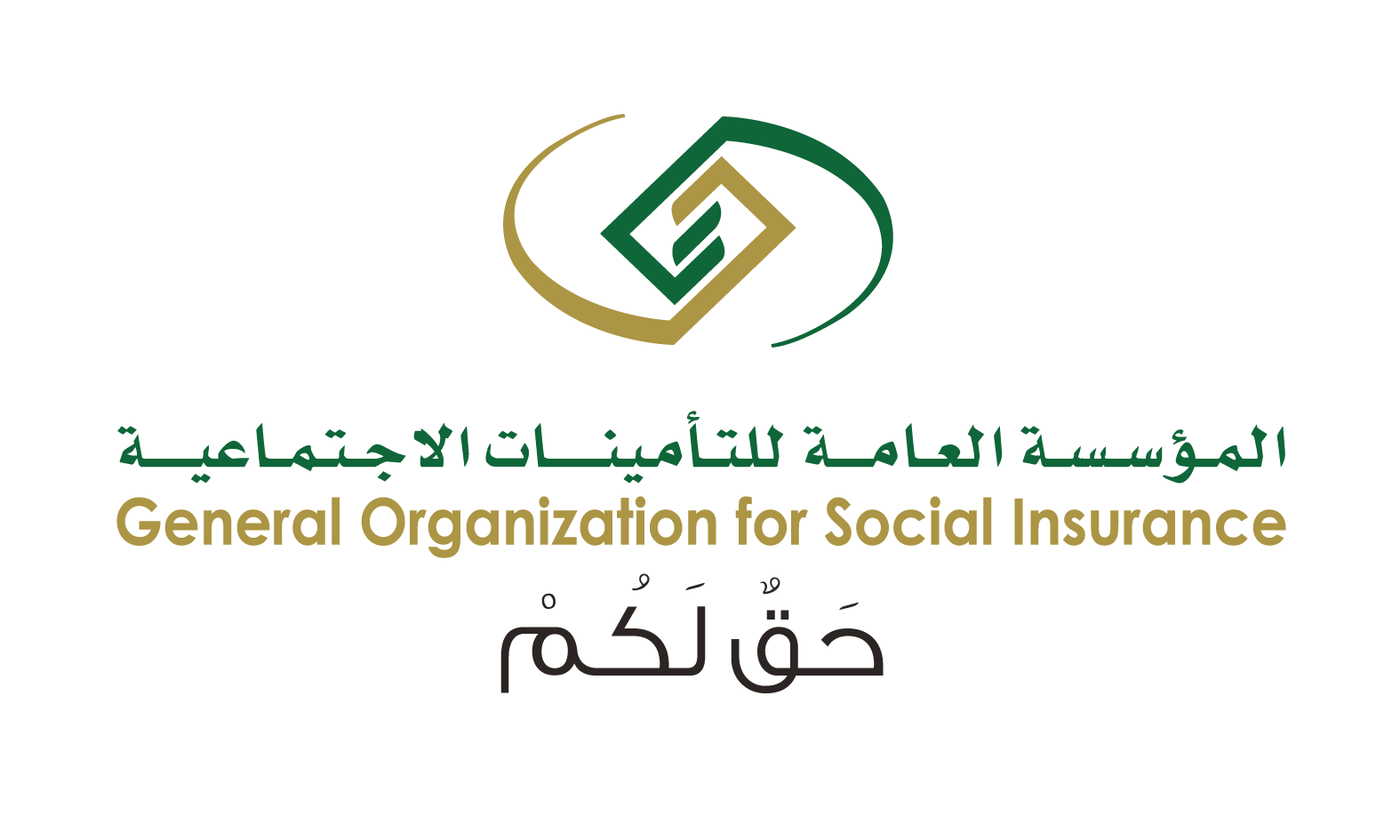 التأمينات السعودية