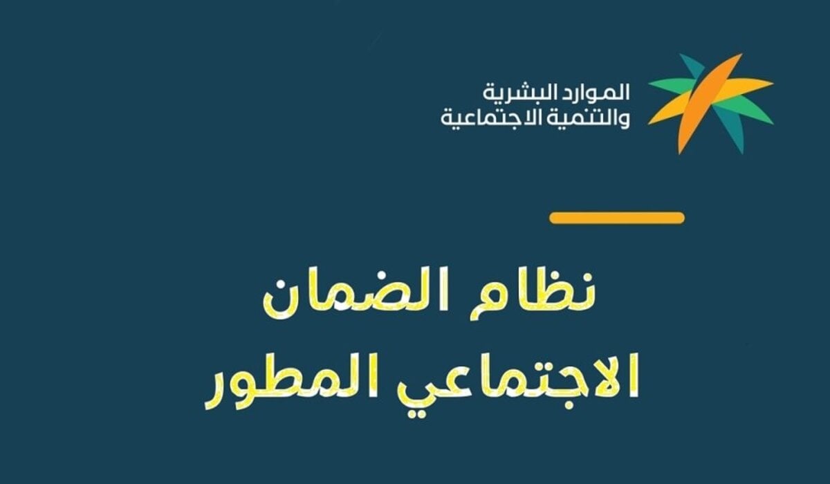 الضمان الاجتماعي