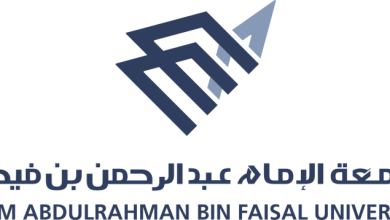 جامعة الإمام عبد الرحمن بن فيصل