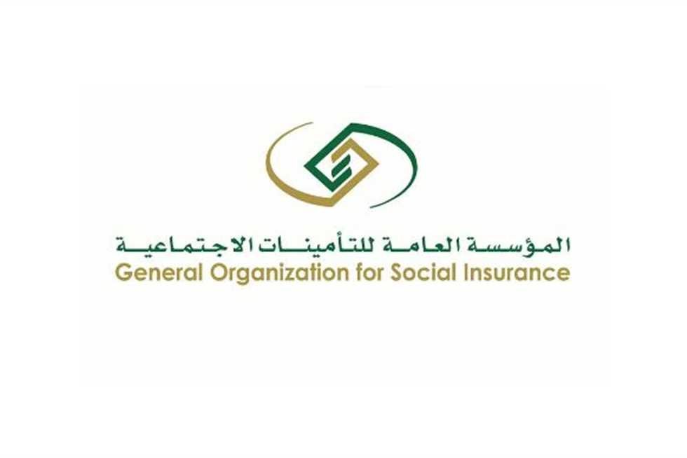 مؤسسة التأمينات الاجتماعية