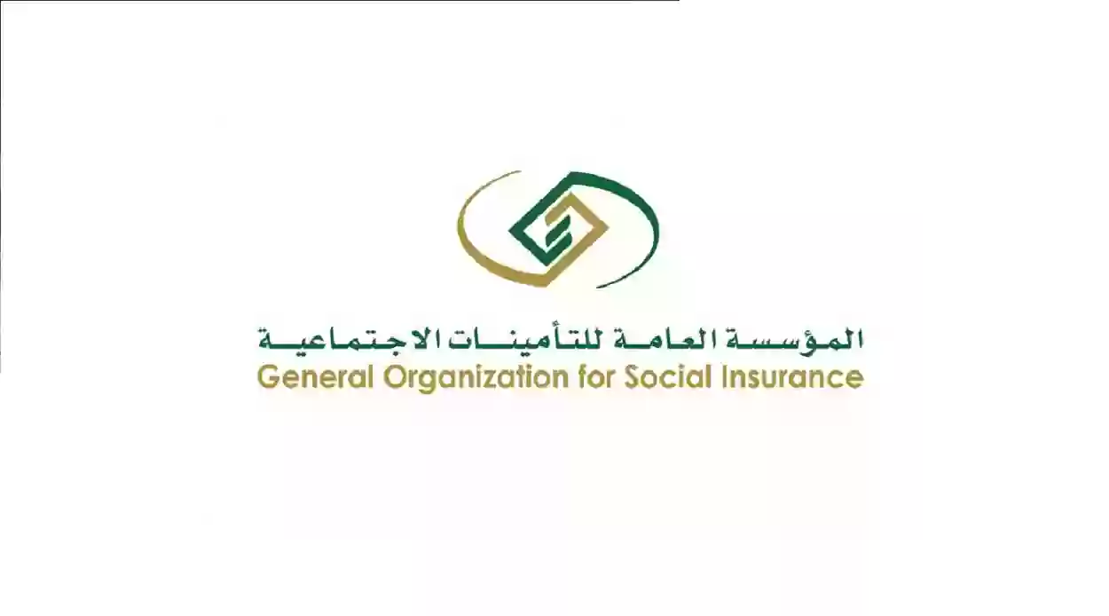 نظام التأمينات الجديد