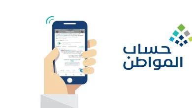 هل يتم رفض الأهلية في حساب المواطن؟