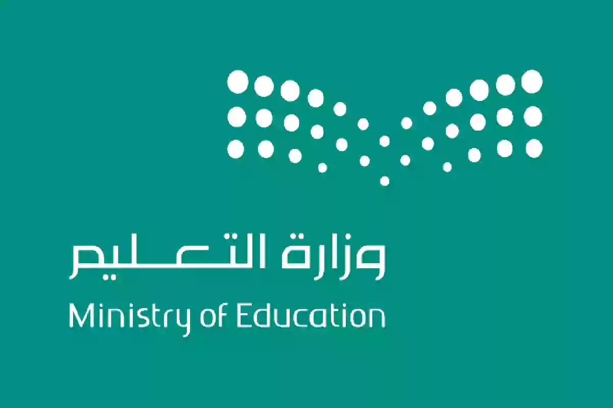 وزارة التعليم السعودية توضح مستجدات نظام الرخصة المهنية