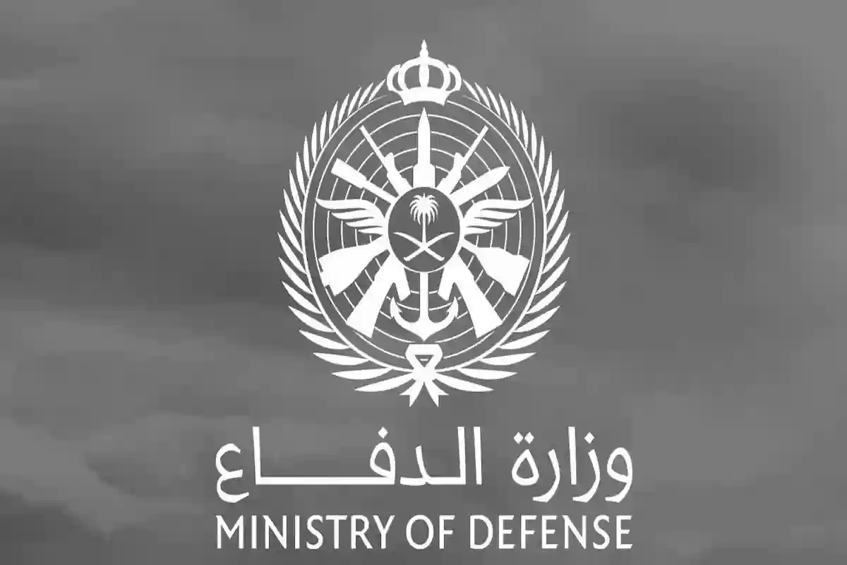 وزارة الدفاع السعودية تعلن نتائج القبول للوظائف العسكرية للجنسين