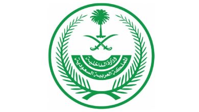 الداخلية السعودية