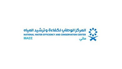 المركز الوطني لكفاءة وترشيد المياه