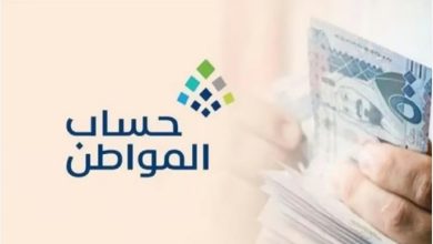 حساب المواطن