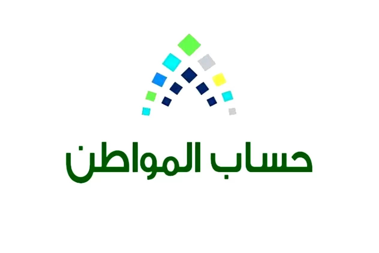 حساب المواطن